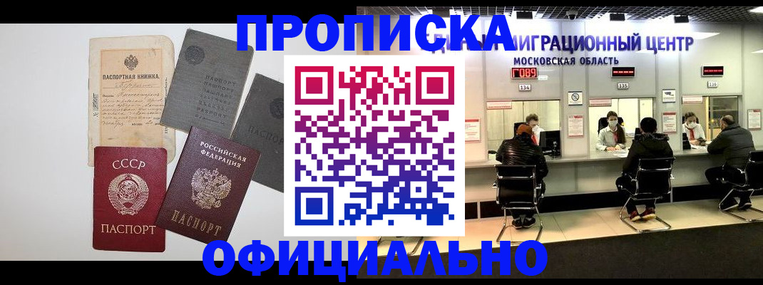 временная регистрация гарантия в Сосновке