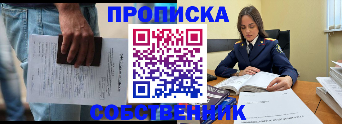 где прописаться в Сосновке
