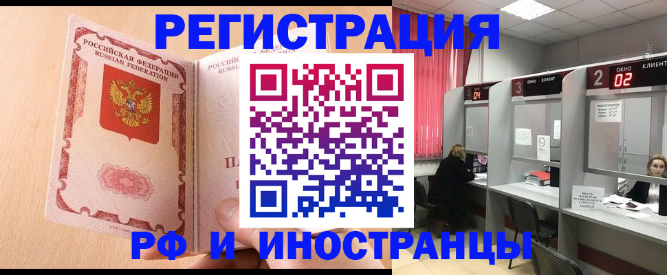 регистрация в Сосновке