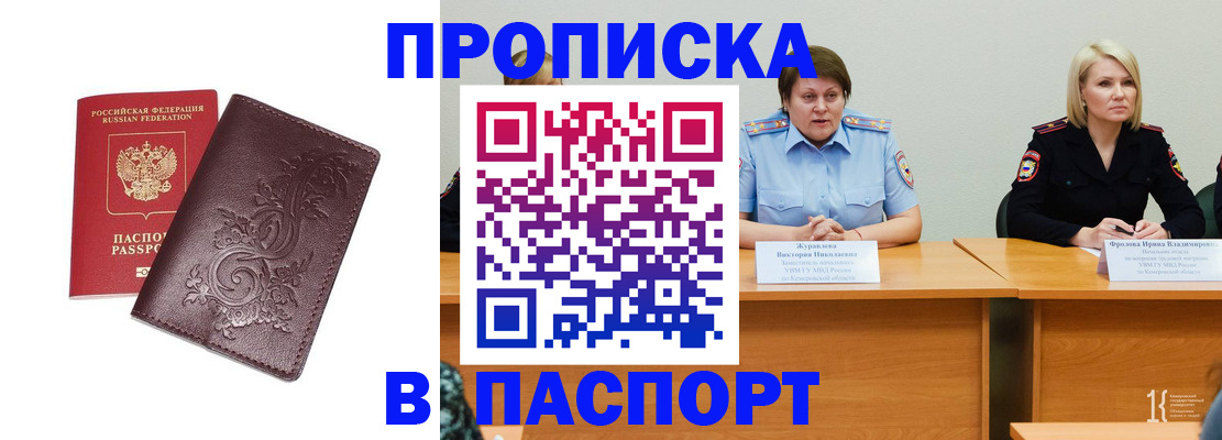 временная регистрация гарантия в Сосновке