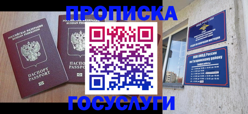 найти адрес прописки в Сосновке
