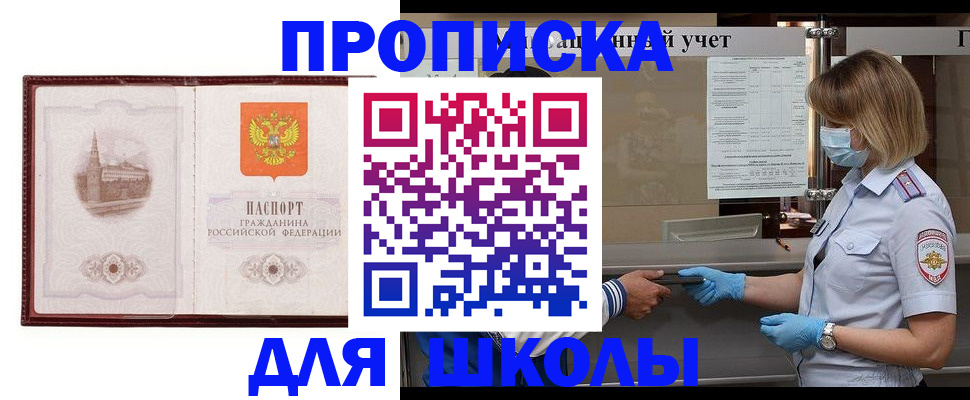 миграционный учет в Сосновке