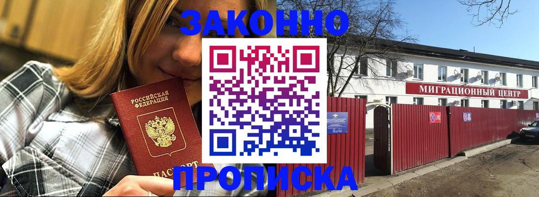 временная регистрация поиск в Сосновке