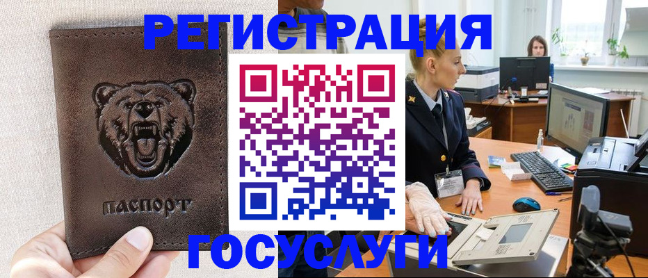 временная регистрация госуслуги в Сосновке
